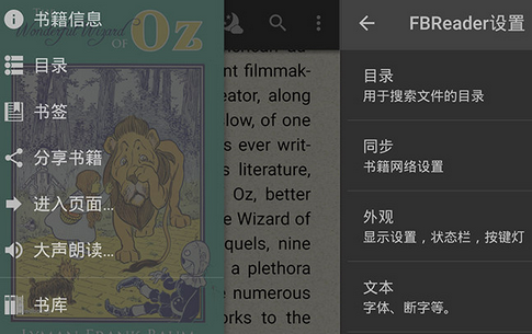 FBReader高级版