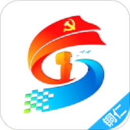 铜仁党建智慧平台app v1.1官方安卓版
