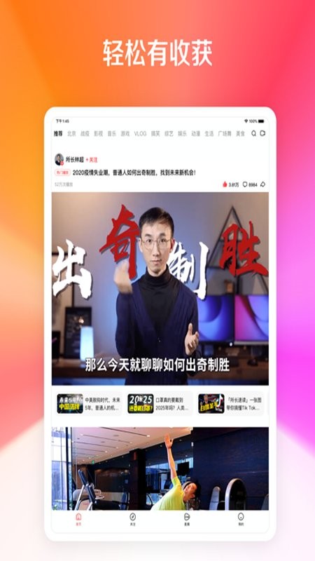 快剪辑大师