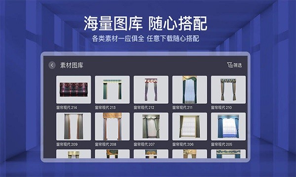 四维星移动版界面截图预览(3)