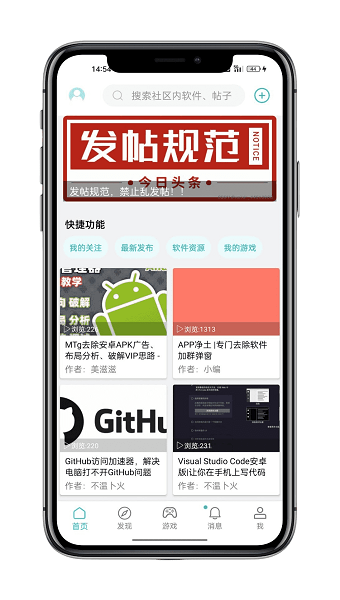 方格社区手机版