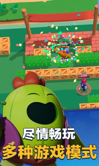 荒野乱斗红服RB版