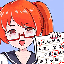文字小能手游戏v1.0.0安卓版