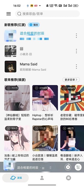 微音乐