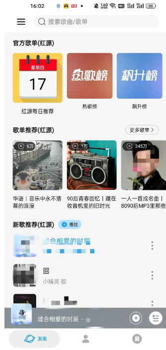 微音乐助手