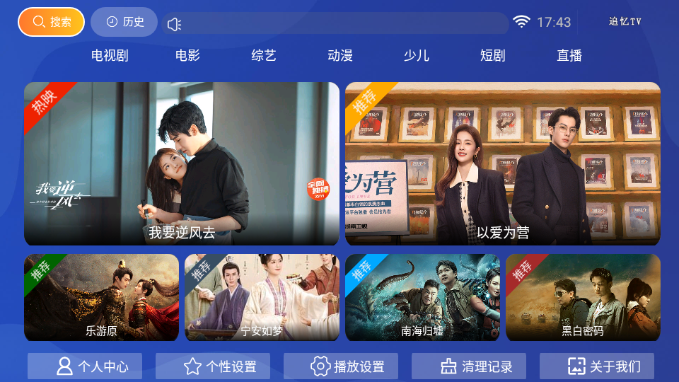 追忆TV