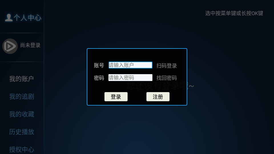 账号注册