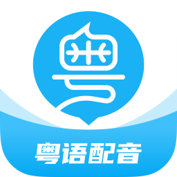 粤语U学院app v7.4.0安卓版