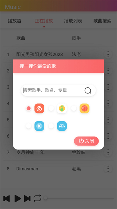 飓音乐