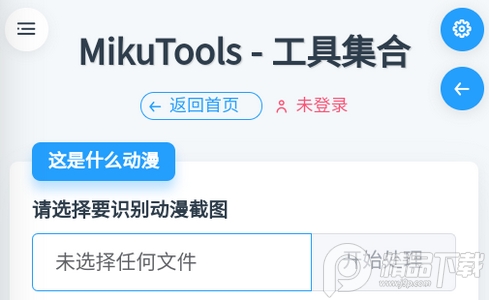 mikutools