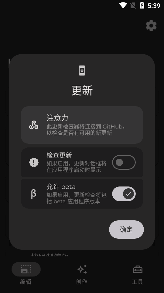 Image Toolbox界面截图预览(5)