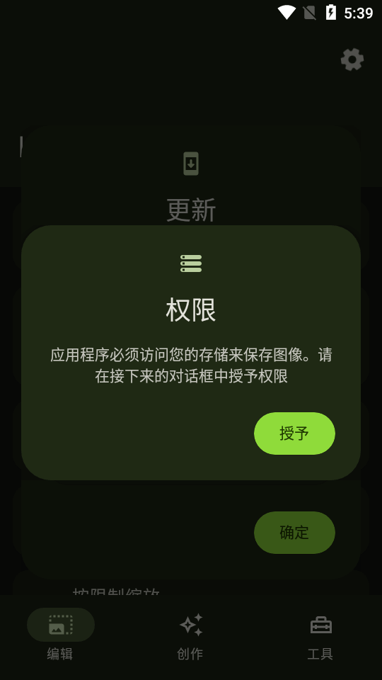 Image Toolbox界面截图预览(6)