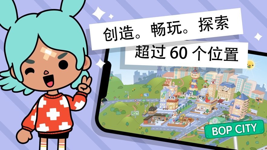 托卡小镇全新世界