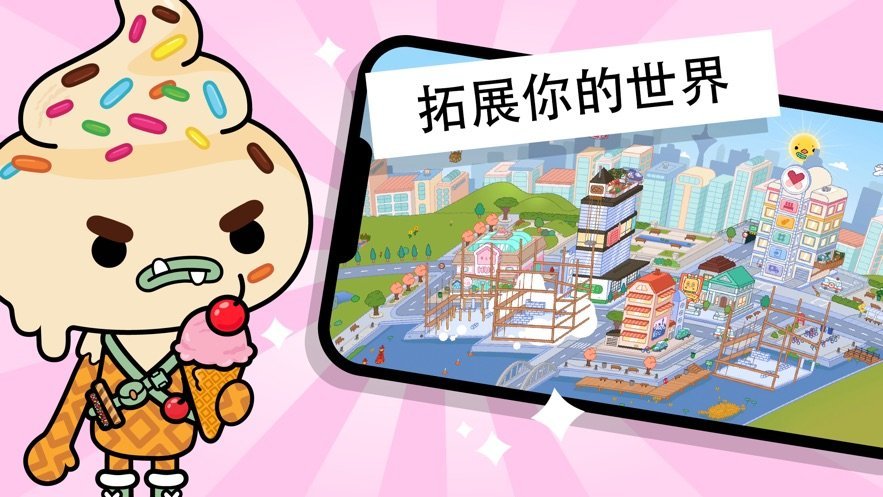 托卡小镇全新世界