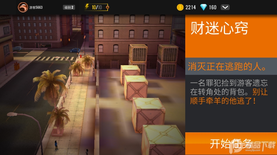 狙击猎手