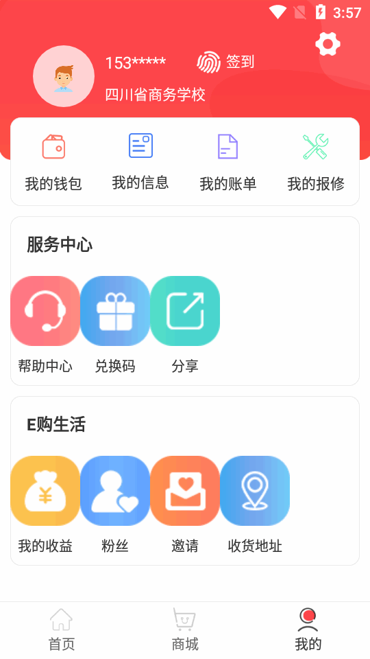 U易
