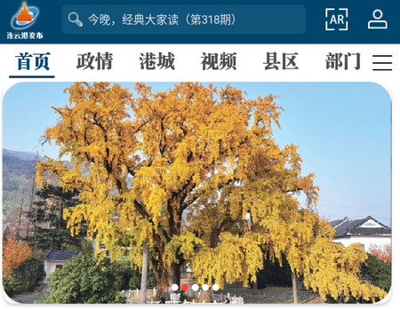 连云港发布