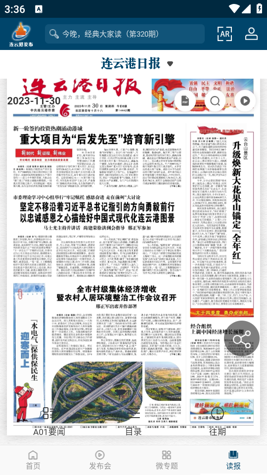 连云港发布