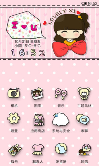 poco桌面官方版(poco launcher)界面截图预览(3)