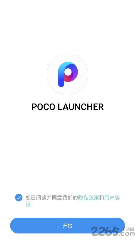 POCO桌面官方版 (POCO Launcher)