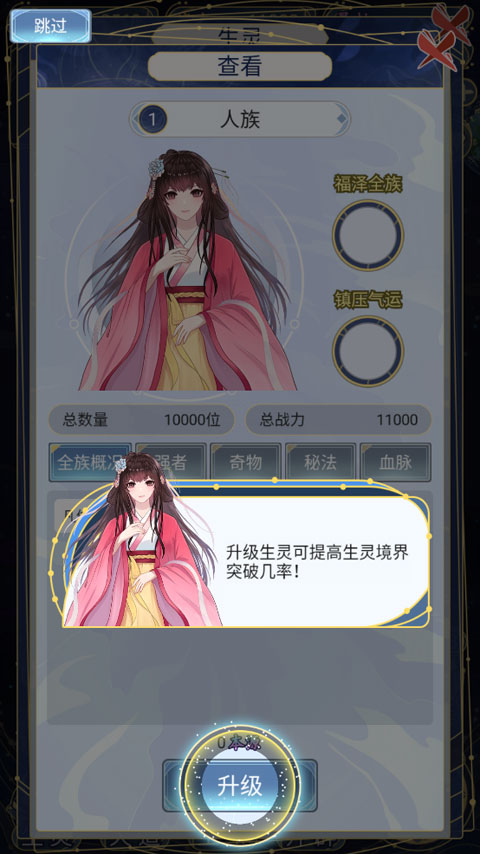 天道创造游戏