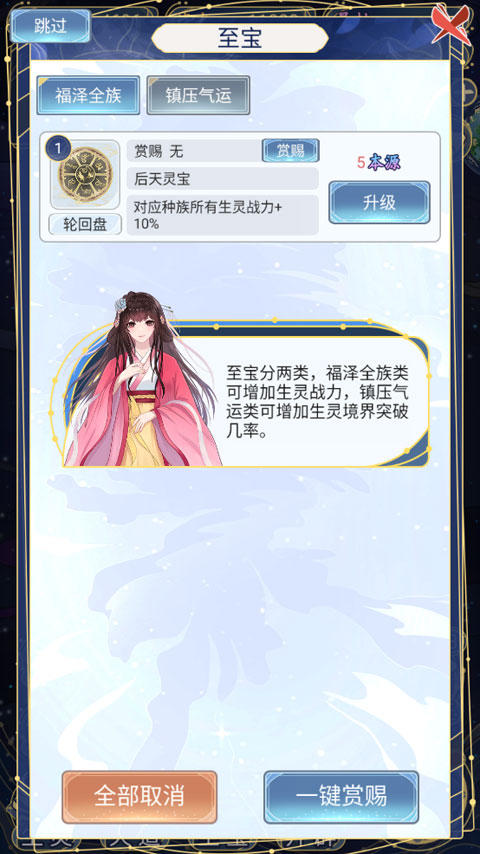 天道创造游戏