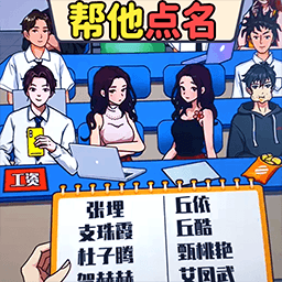 就你会玩梗最新版v1.0安卓版
