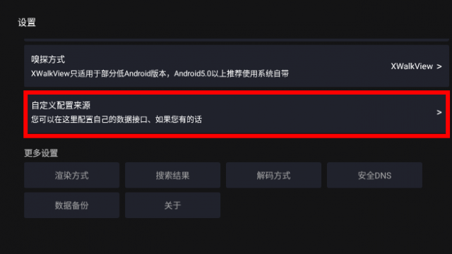 夜神TV