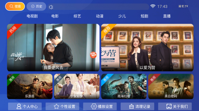 追忆TV