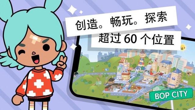 托卡小镇全新世界