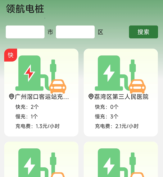 <strong>电智领航</strong>