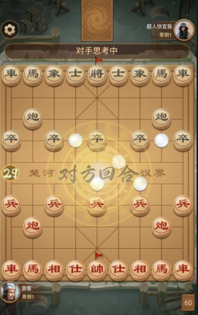 <strong>全民象棋杀免费版</strong>