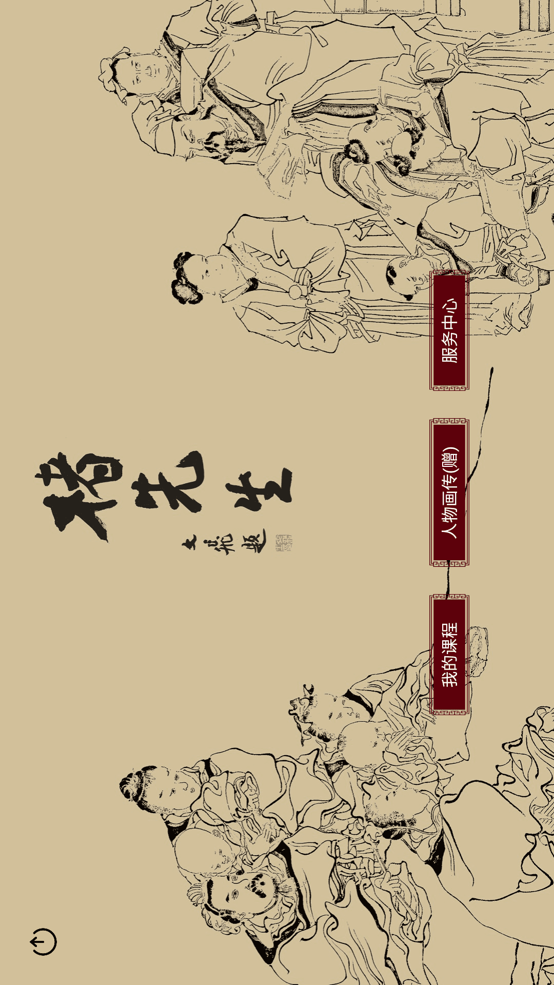 楮先生说文写字界面截图预览(1)
