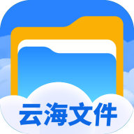 云海文件大师v1.0.1最新版
