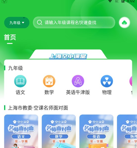 <strong>绿叶育人</strong>