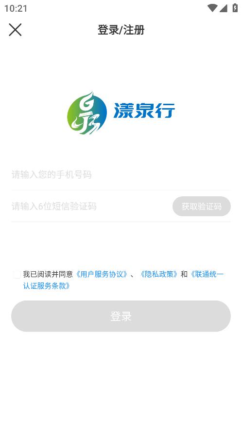 漾泉行界面截图预览(2)
