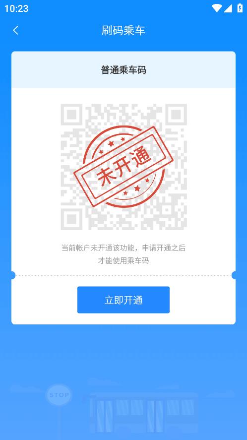 漾泉行界面截图预览(5)