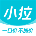 小拉出行app乘客v2.0.7官方安卓版