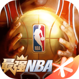 最强NBA腾讯版v1.45.562安卓版