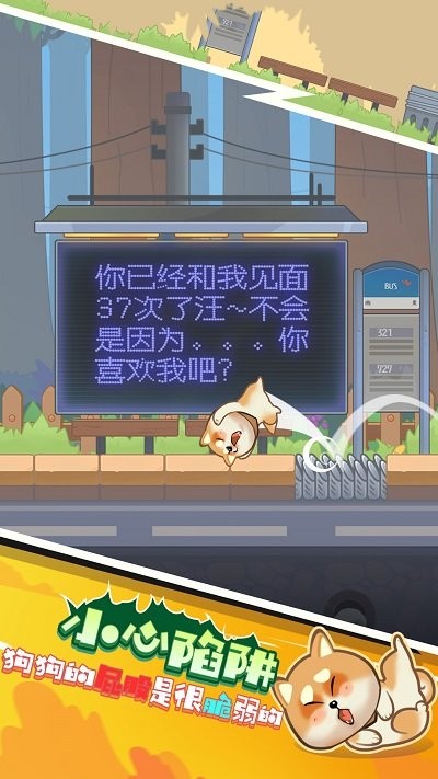 勇敢跳一跳手机版