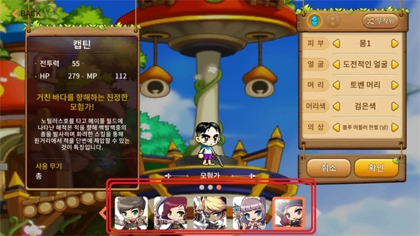 枫之谷M最新版(MapleStory M)