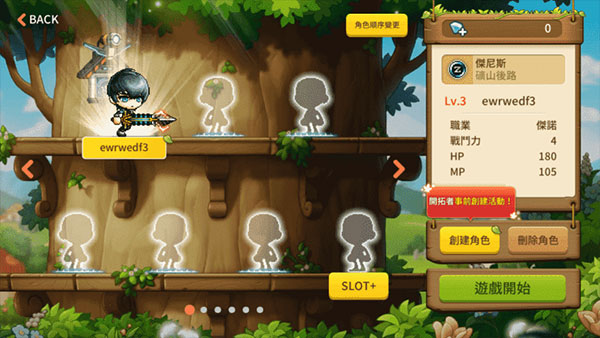 枫之谷M最新版(MapleStory M)