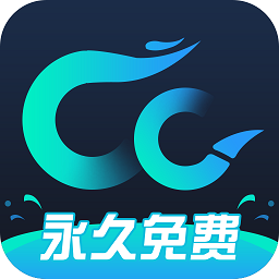 2024cc加速器最新版v2.9安卓版