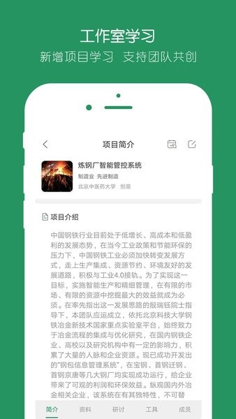 投智圈平台