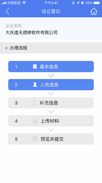 西藏市场监督管理局公众服务平台