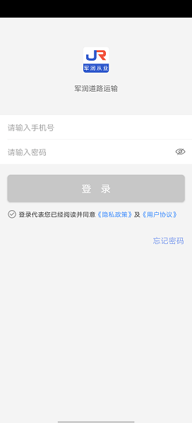 军润从业平台官方版
