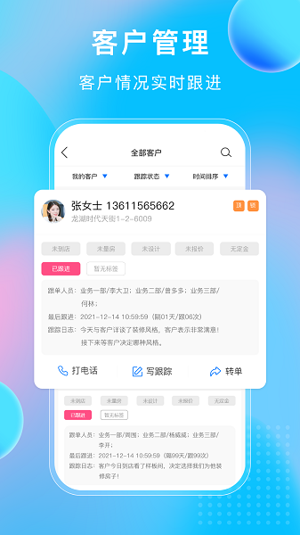 小叮当erp界面截图预览(1)
