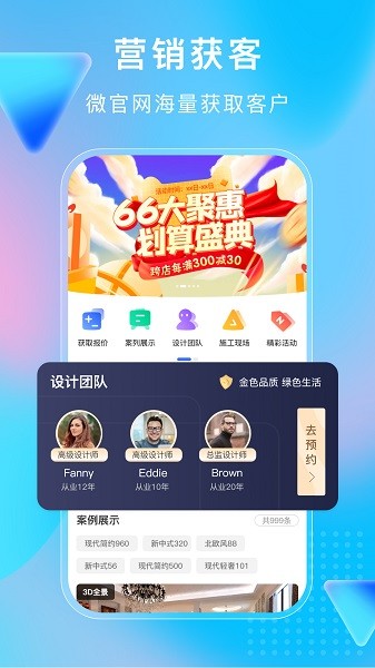 小叮当erp界面截图预览(2)