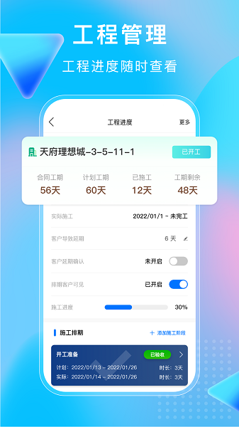 小叮当erp界面截图预览(3)