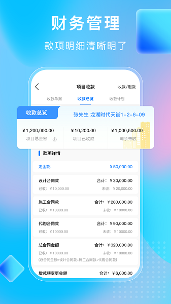 小叮当erp界面截图预览(4)